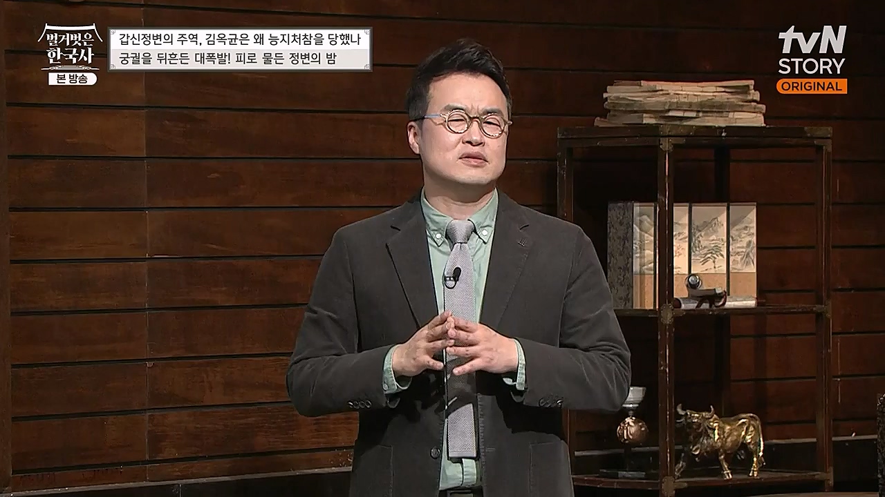 벌거벗은 한국사.E41.230202p-NEXT.mp4_20230312_162755.855.jpg