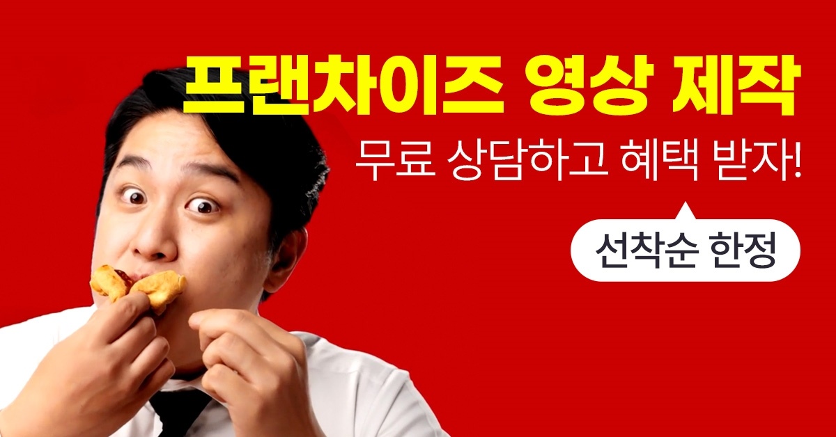 프랜차이즈 성장 스튜디오나우 영상제작