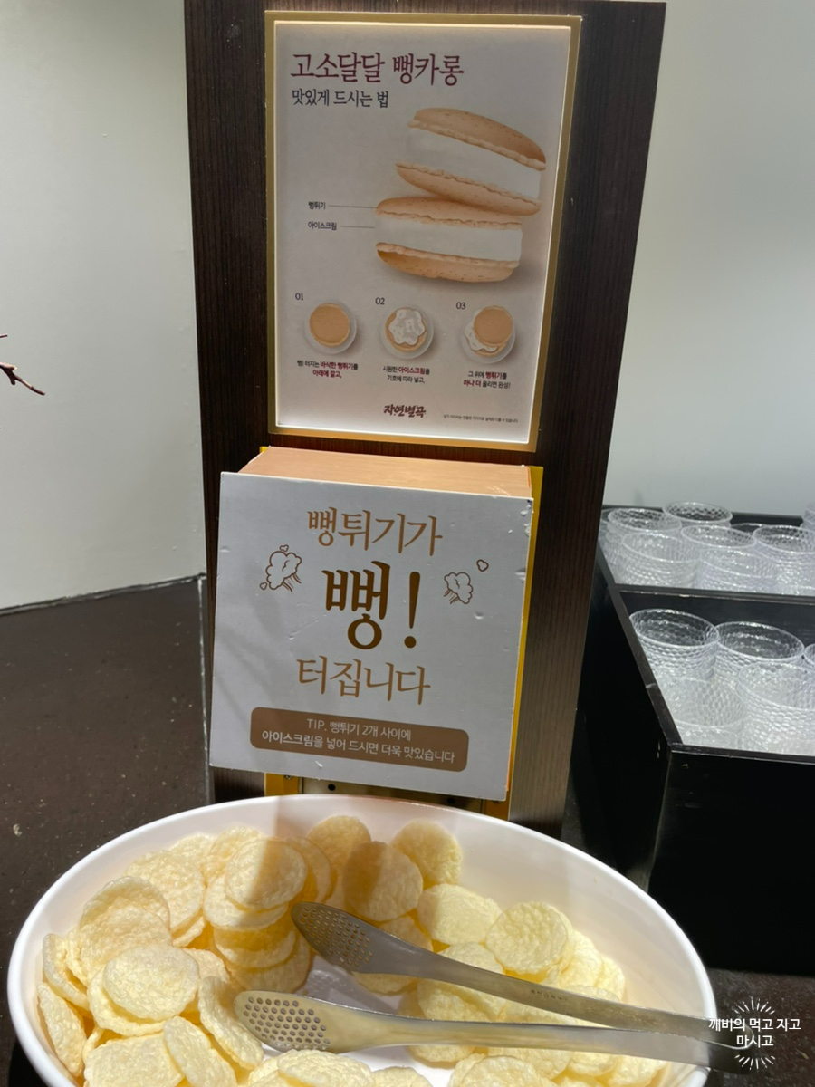 송파한식뷔페>다양한식으로 만족한 외식<자연별곡>