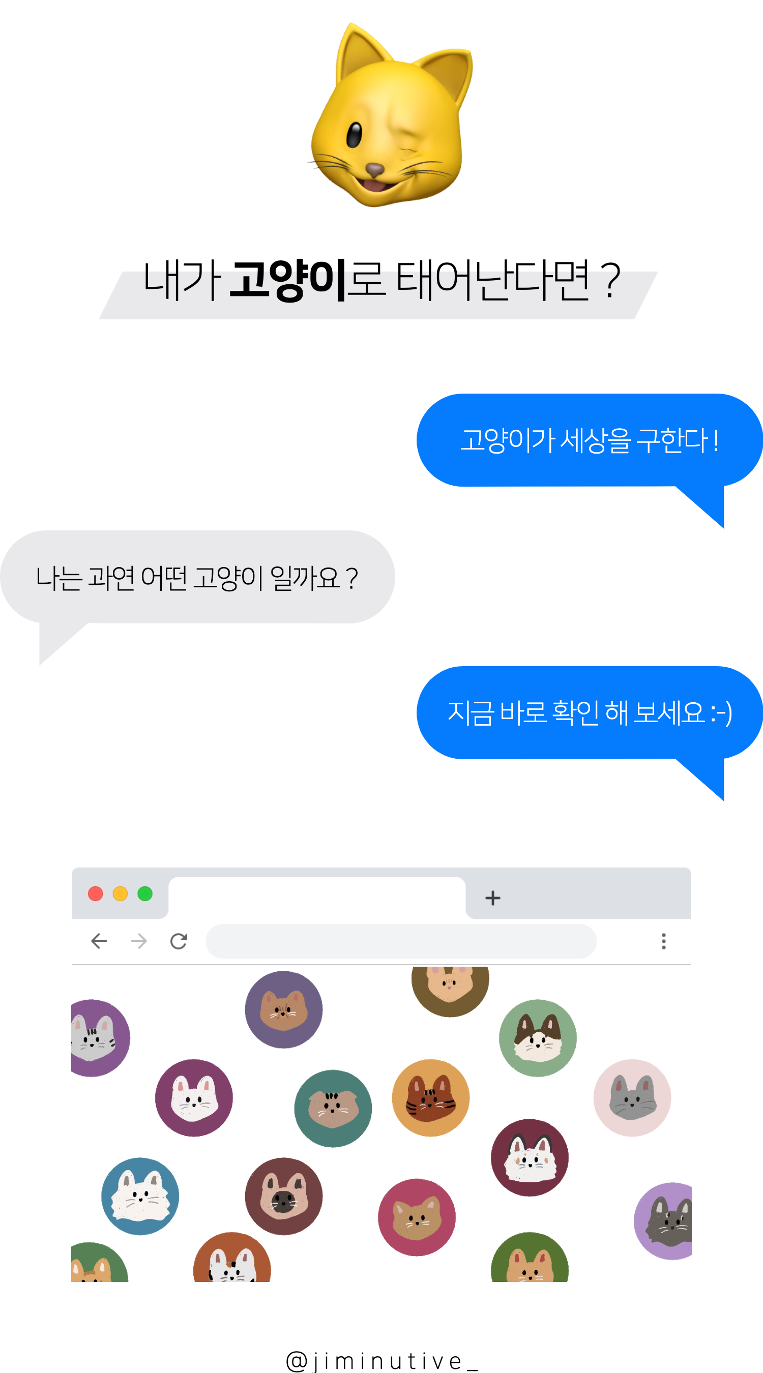  (MBTI 심리테스트) 내가 고양이로 태어난다면?