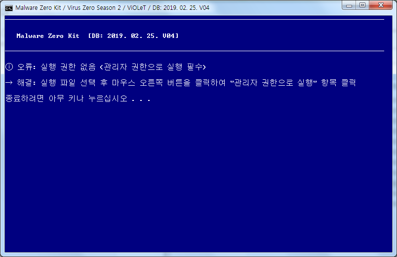 MZK(무료) 이게 정답입니다 악성코드 제거 프로그램 9