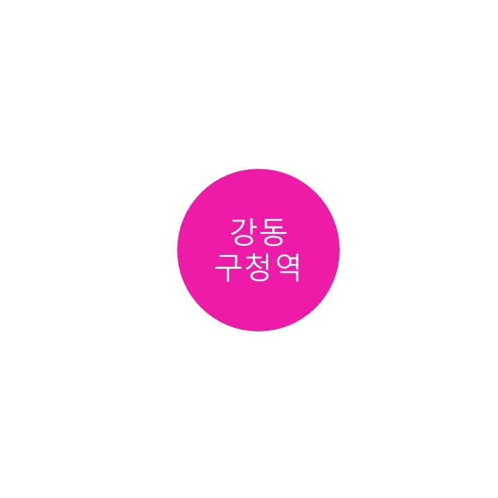  [8호선] 강동구청역 정보 (강동구청, 아름다운 가게)