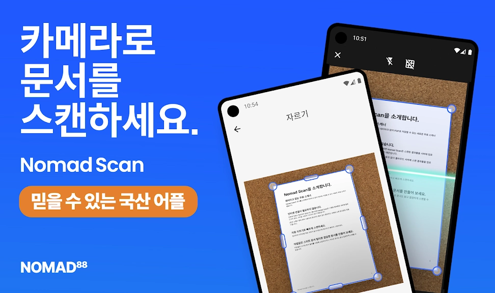 문서 스캐너 어플 글자 스캔 앱 추천-35 문서 스캐너 어플 글자 스캔 앱 추천-35