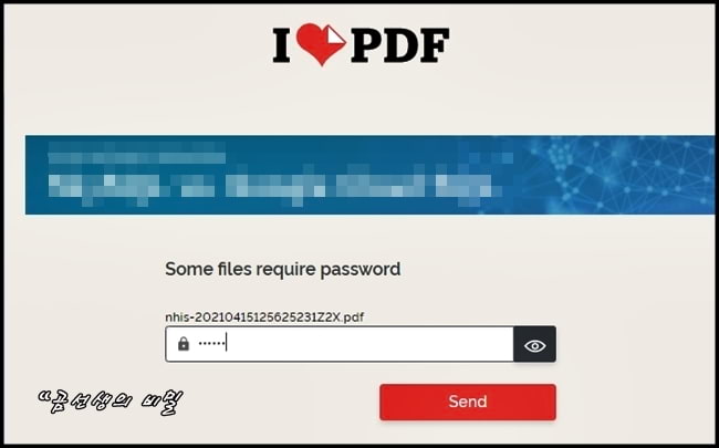 pdf파일- 보안-암호-제거-#10