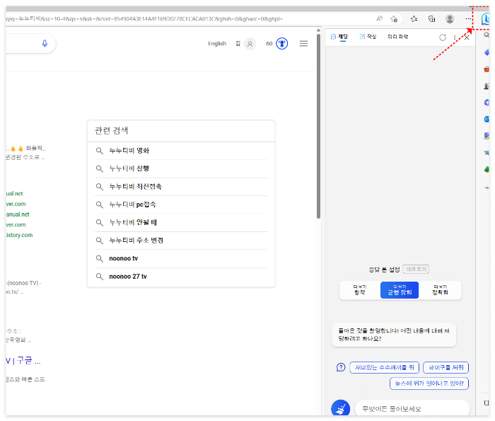 Bing 위젯 활성화