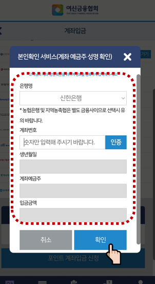 카드 포인트 통합조회 &amp; 계좌입금 서비스 안내