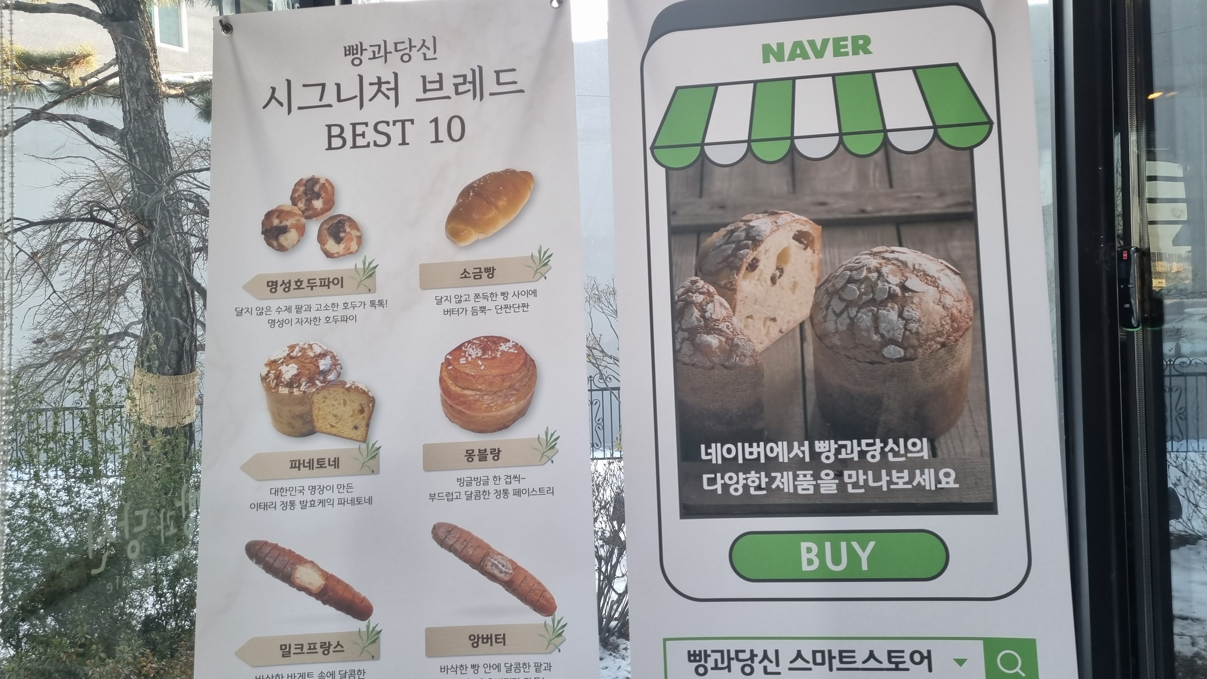 빵과 당신_18
