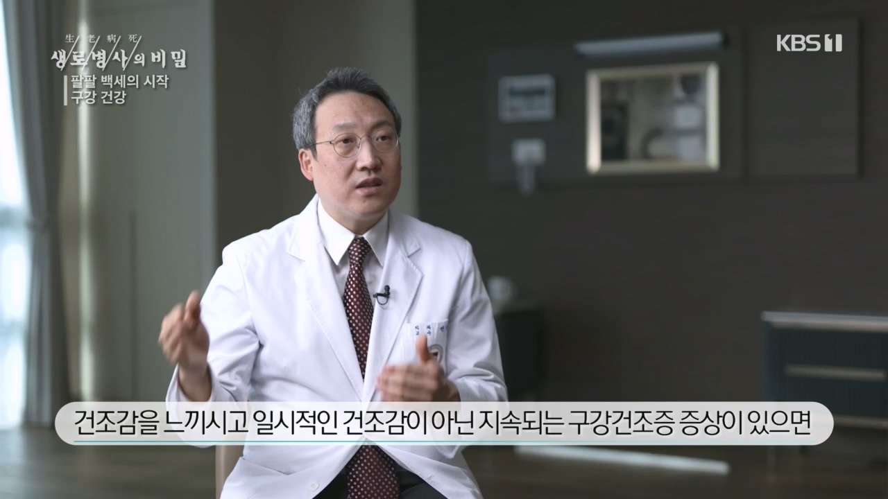 생로병사의 비밀.E894.240118p.H264-F1RST.mp4_20240118_195345.284.jpg