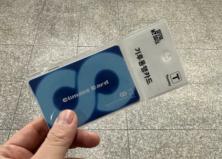 서울시 대중교통 월정액 할인카드 &#39;기후동행카드&#39; 발급 받기