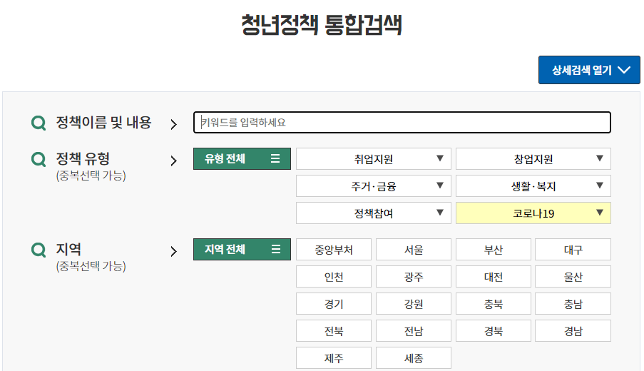 청년 지원금 종류 2022 청년 정책 종합 정리 안내 청년 지원금 종류 2022 청년 정책 종합 정리 안내