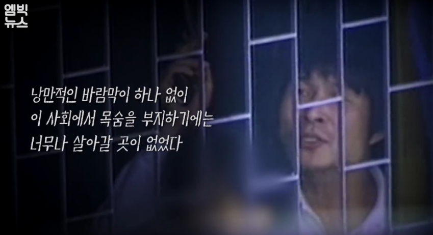 지강헌 유전무죄 무전유죄 인질극 사건 총정리(+현장사진 명언 홀리데이)