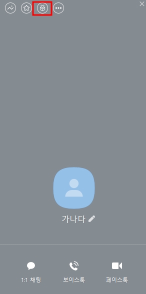 카카오톡 선물하기로 확인하는 방법