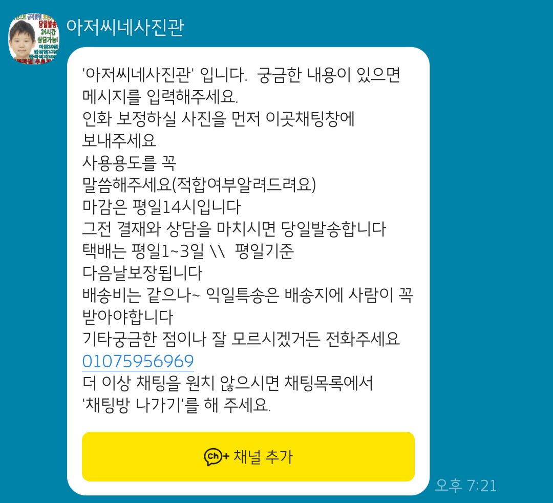 증명사진 인터넷 주문