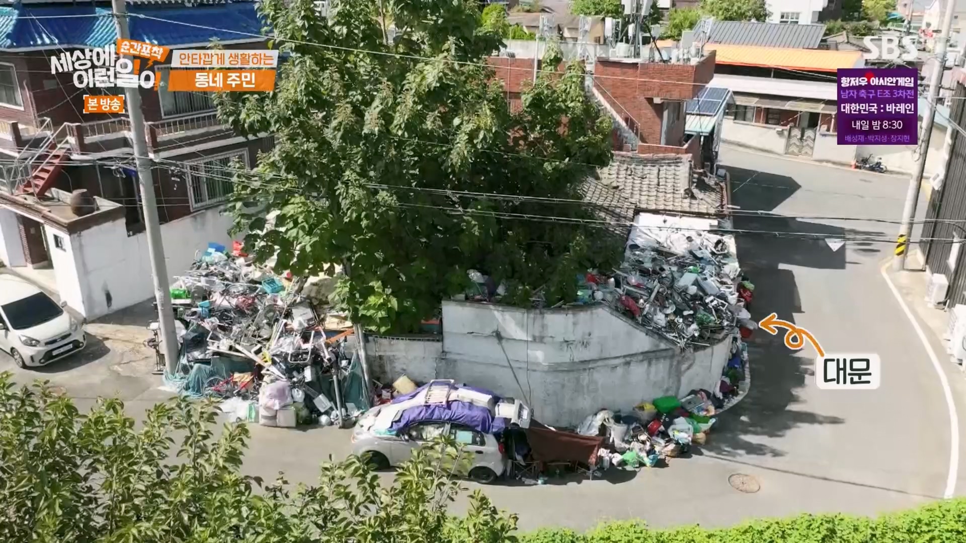 순간포착 세상에 이런일이.E1247.230923p.H264-F1RST.mp4_20230924_152653.813.jpg