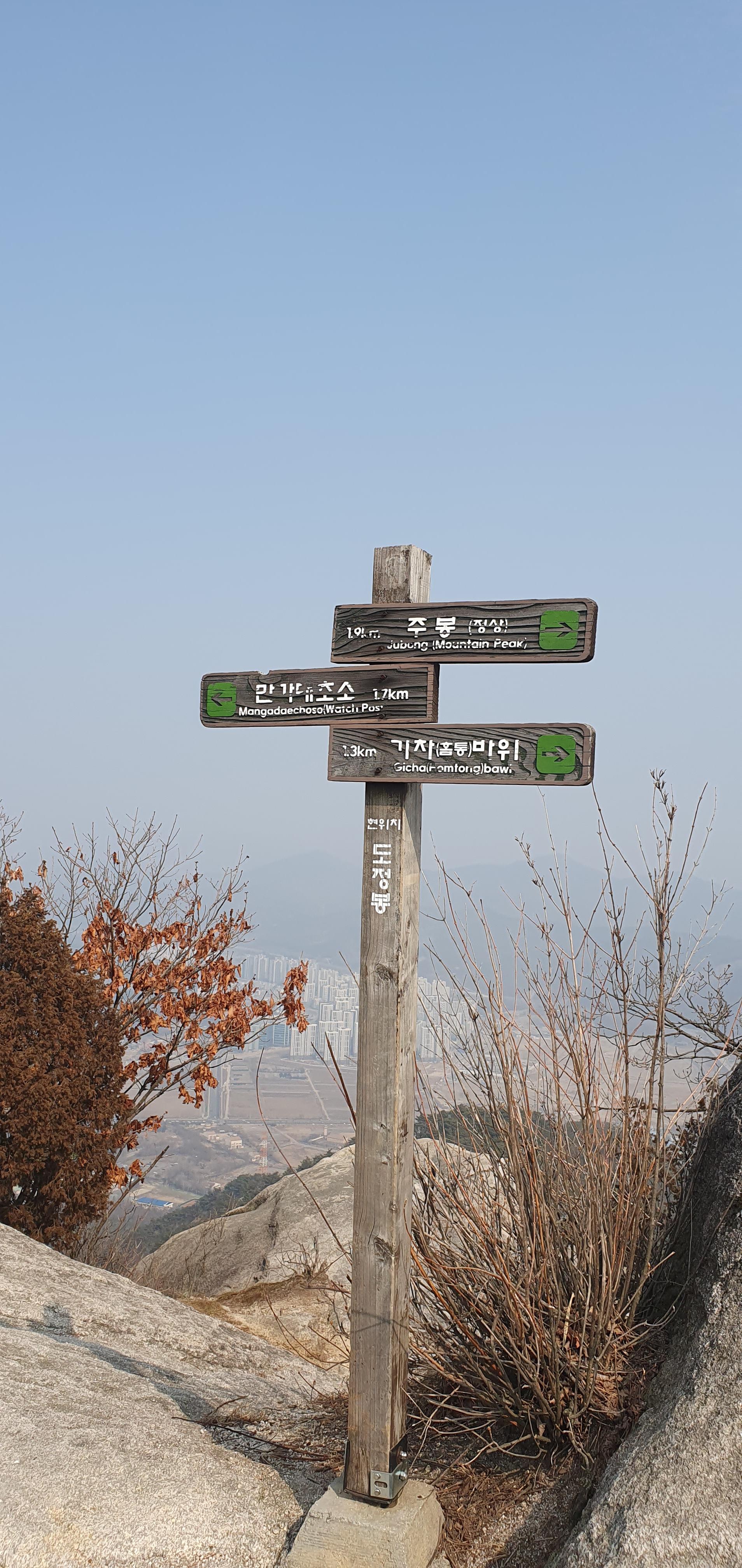 ㅡ수락산 도정봉~ 3