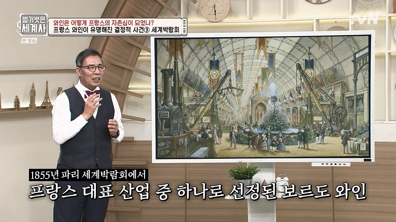 벌거벗은 세계사.E121.231018p-NEXT.mp4_20240518_165540.899.jpg