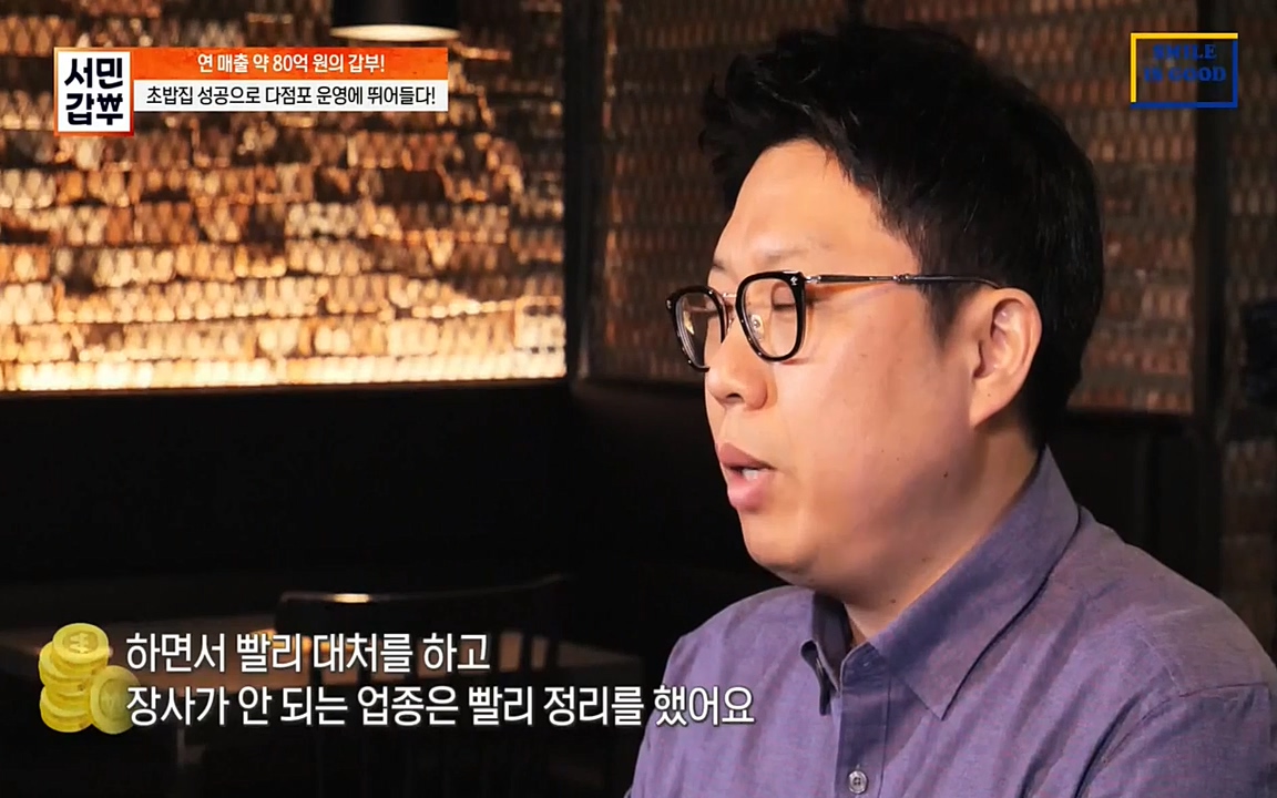 서민 갑부.E376.220327p-NEXT.mp4_20220327_175952.032.jpg