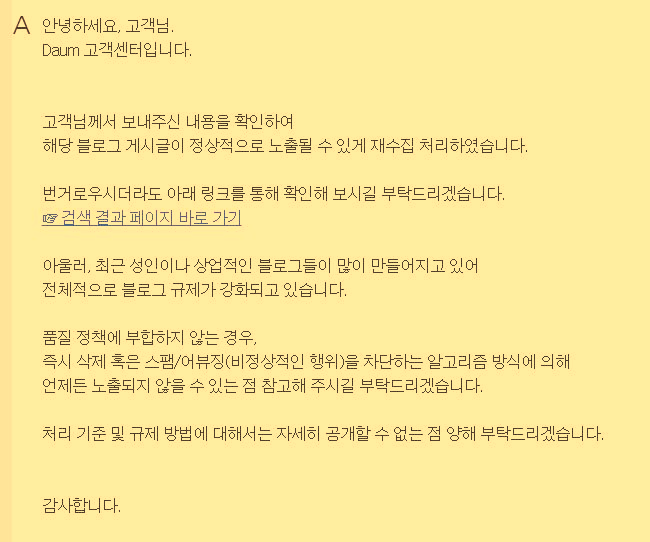  티스토리 다음 검색 통누락 해결하기 나의 노력!그 결과는?