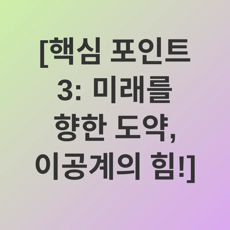 이공계 취업_3