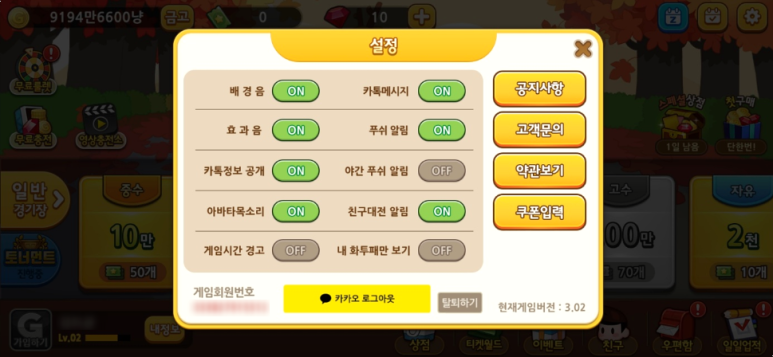 무료 온라인 고스톱 게임에 맞춰 새로운 다운로드 휴대폰 7