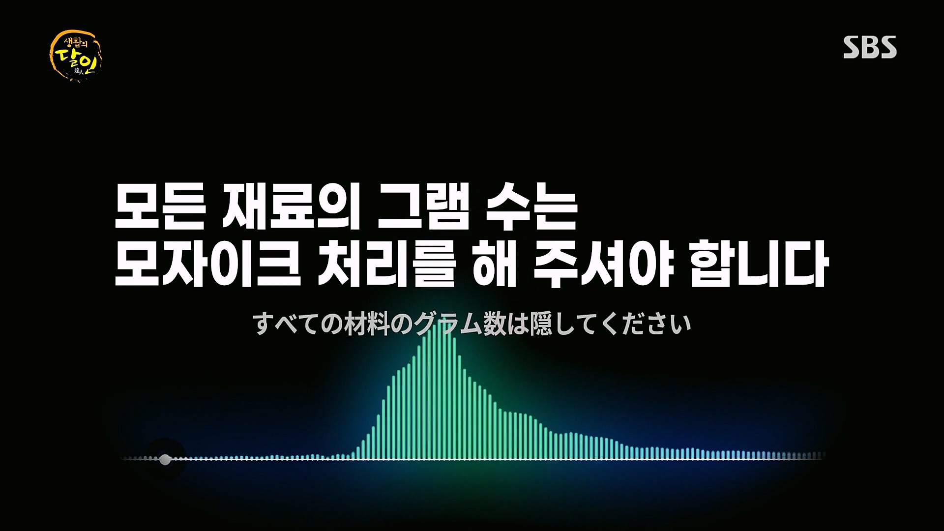 생활의 달인.E873.230116p.H264-F1RST.mp4_20230117_192013.962.jpg