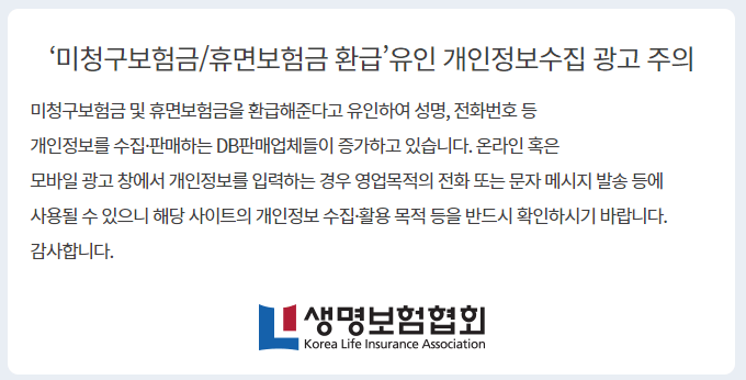 내보험찾아줌 보험가입내역조회 한번에 하기