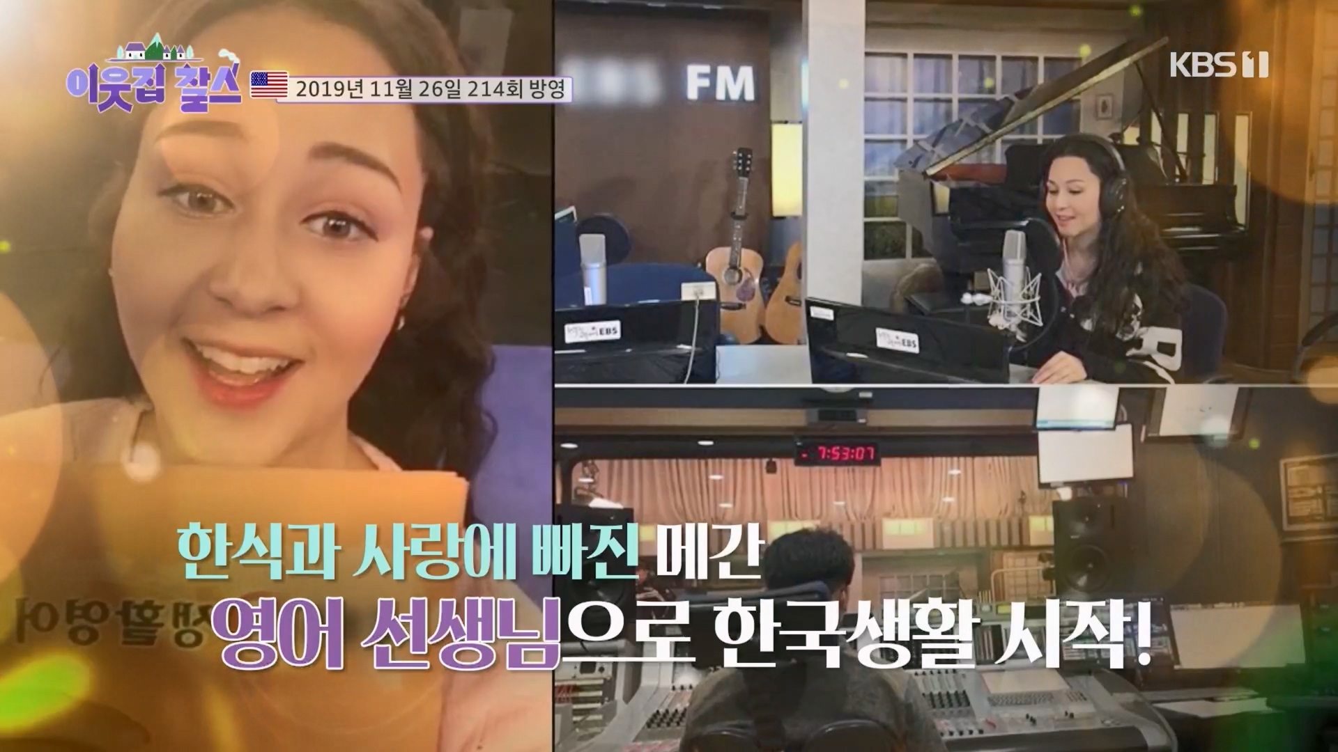 이웃집 찰스.E389.230530p.H264-F1RST.mp4_20230601_201849.772.jpg