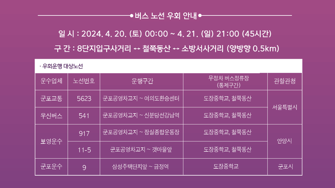 군포철쭉축제