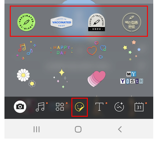 카카오톡-백신접종완료-스티커