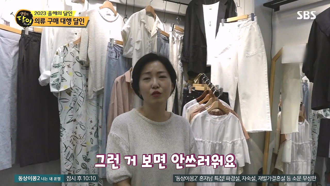 생활의 달인.E916.231219p-NEXT.mp4_20231220_203617.228.jpg