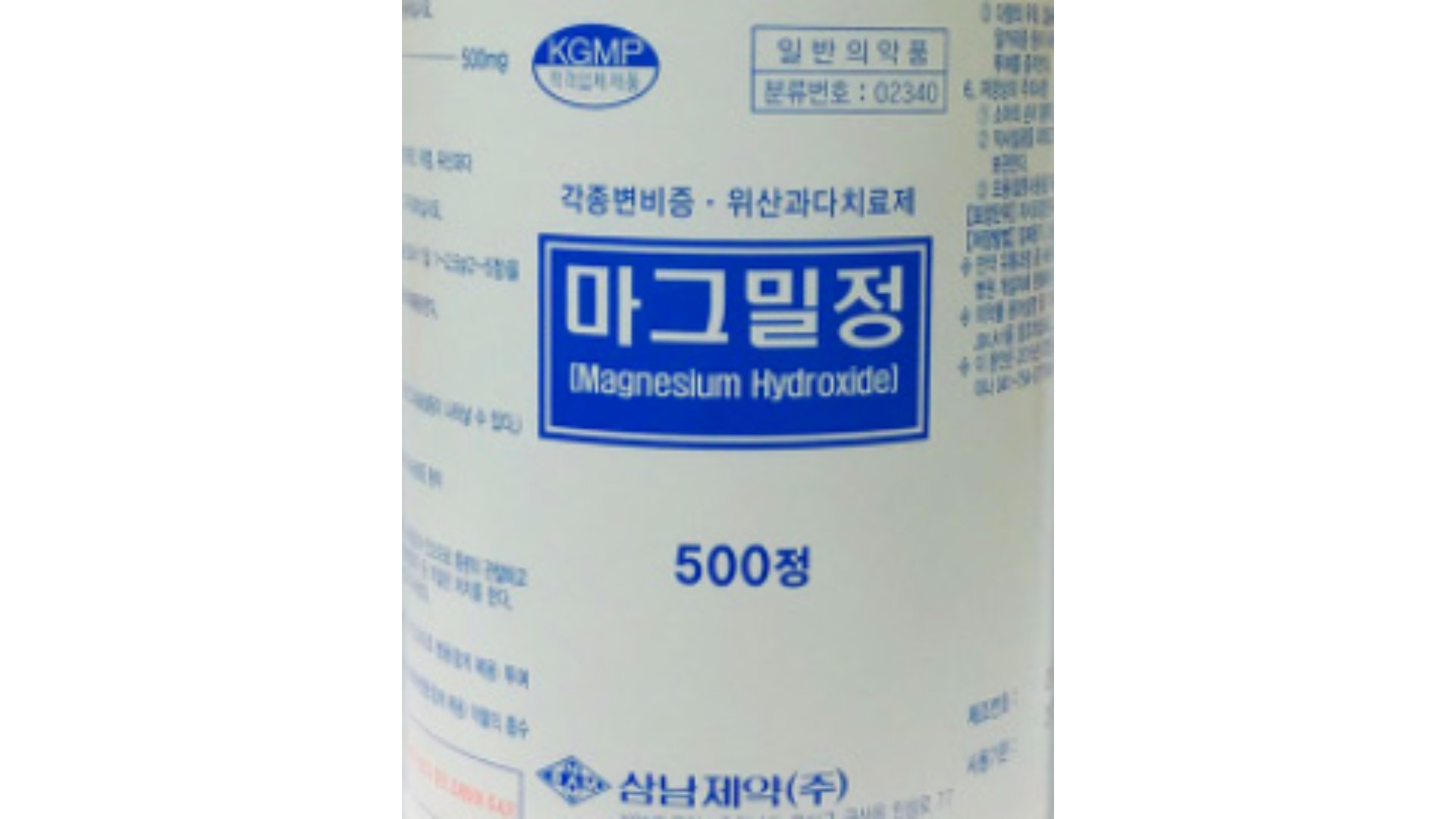  마그밀정, 효능과 주의사항 자세히 알아보기
