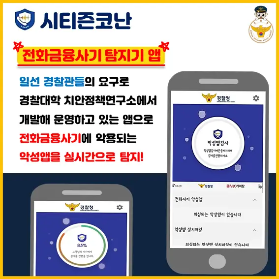 시티즌코난-앱