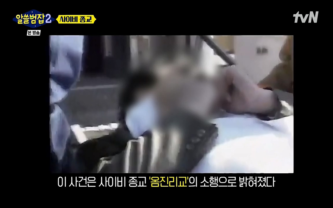 알쓸범잡 2.E12.220404p-NEXT.mp4_20220404_190601.618.jpg