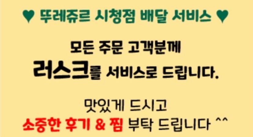 뚜레쥬르부산시청점 이미지