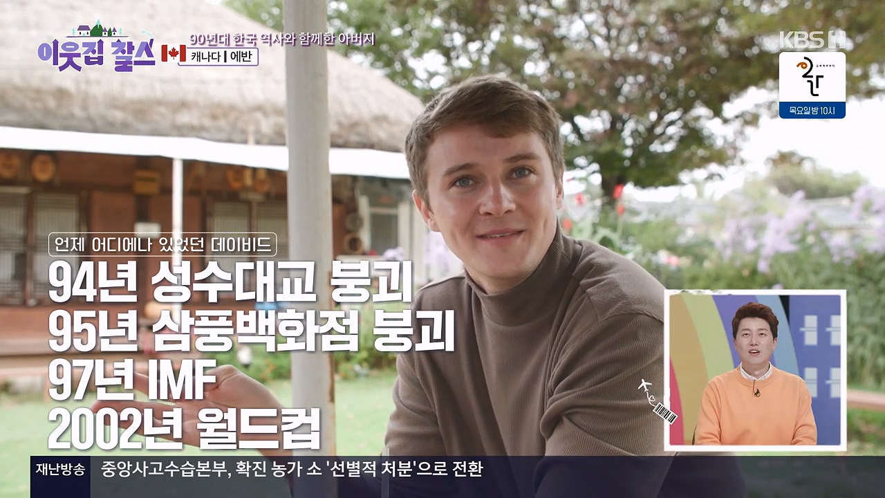 이웃집 찰스.E413.231129p-NEXT.mp4_20231129_195349.387.jpg