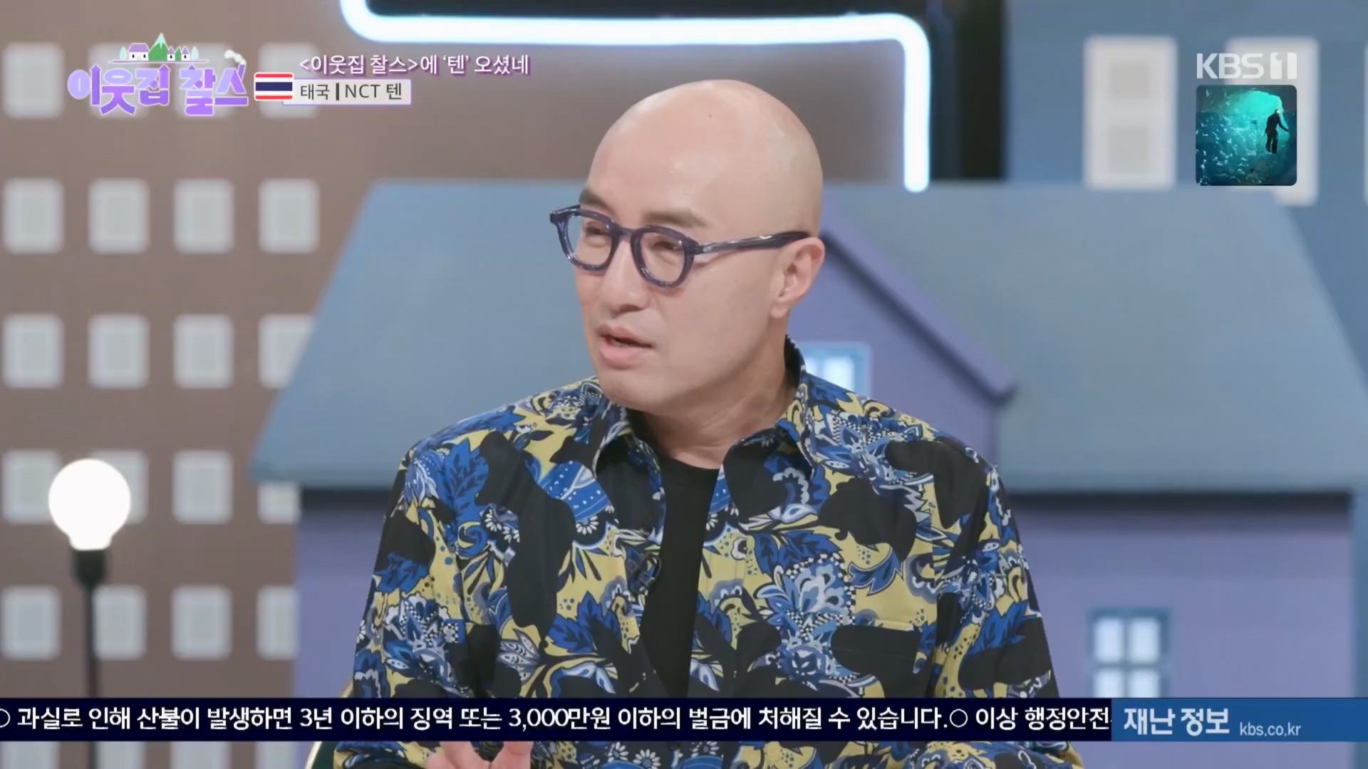 이웃집 찰스.E429.240319p.H264-F1RST.mp4_20240320_195616.704.jpg