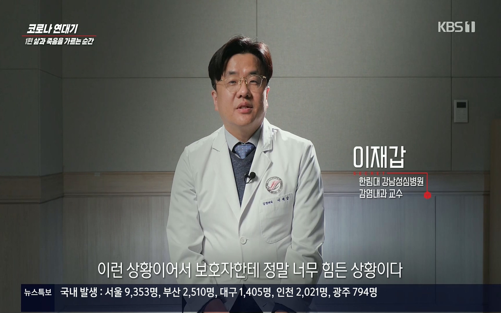 생로병사의 비밀.E826.220713p.H264-F1RST.mp4_20220714_181406.657.jpg
