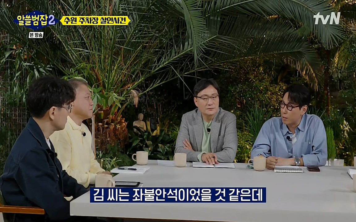 알쓸범잡 2.E15.220425p-NEXT.mp4_20220425_190943.047.jpg