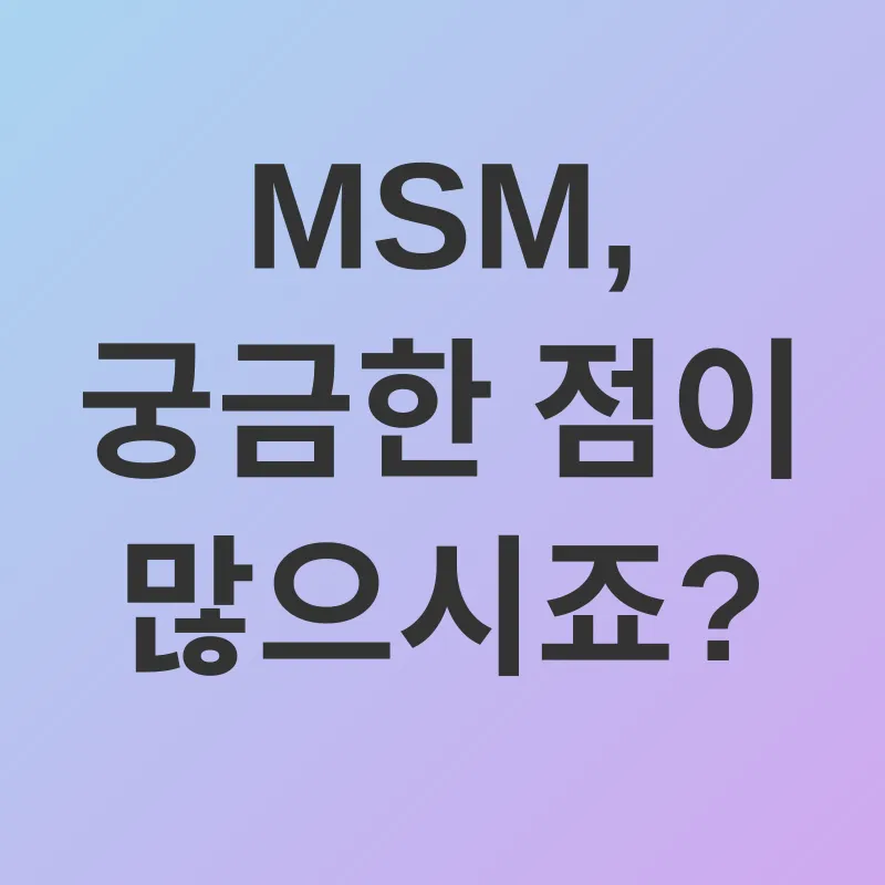 관절 건강_4