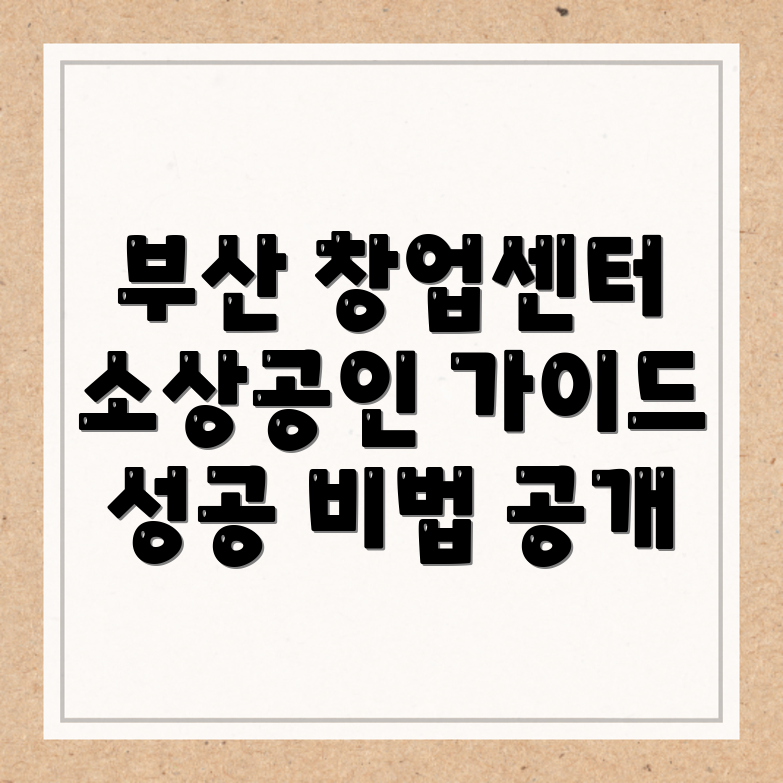 창업지원센터