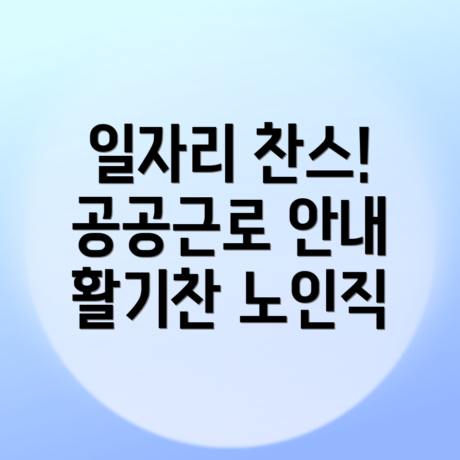 금계동 일자리