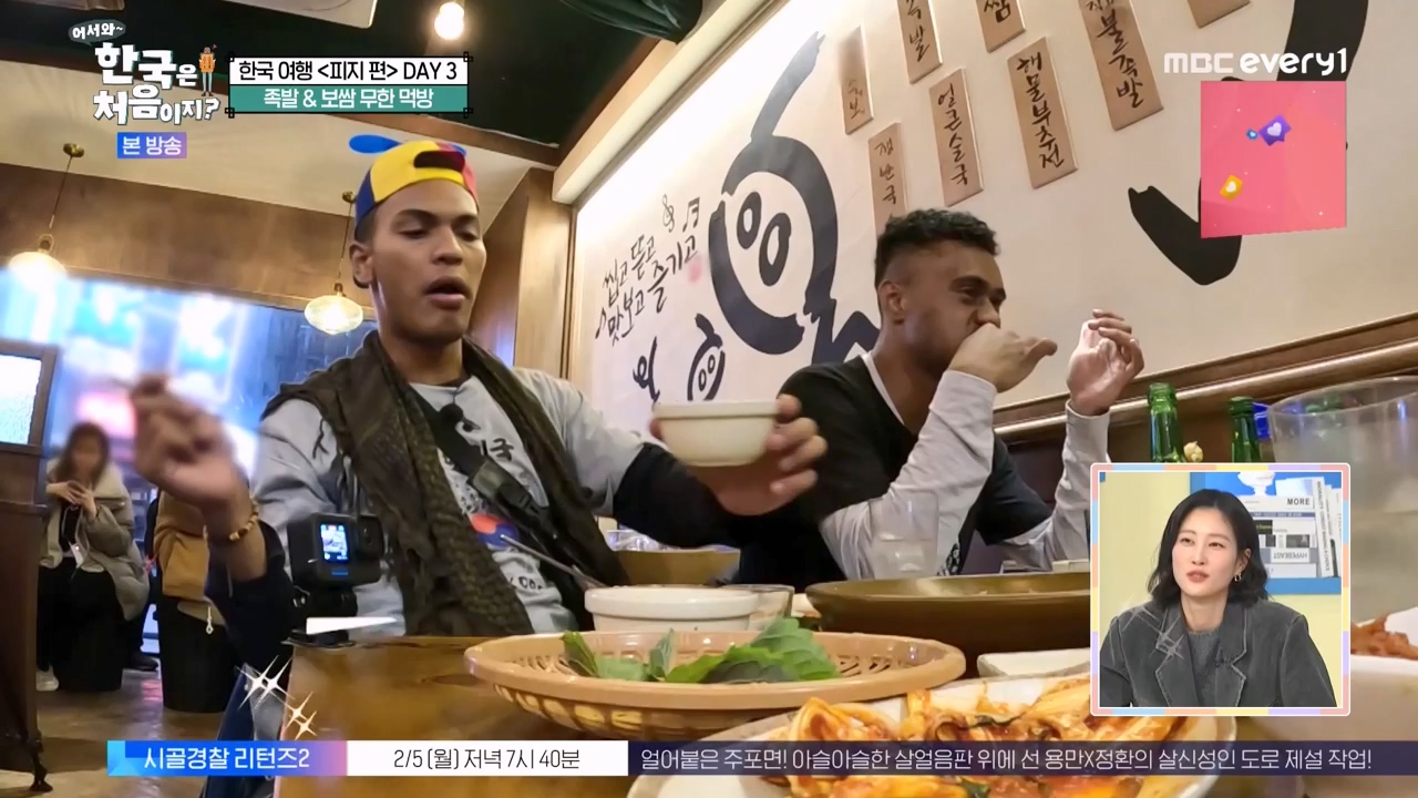 어서와 한국은 처음이지 시즌2.E300.240202p-NEXT.mp4_20240202_205718.938.jpg