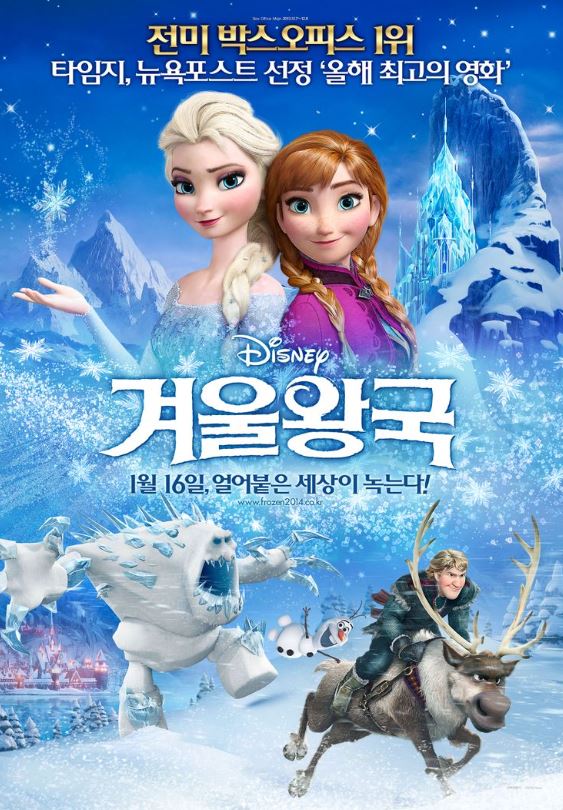  <겨울왕국> 겨울이면 다시 보고 싶은 가족영화