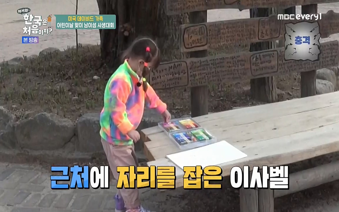 어서와 한국은 처음이지 시즌2.E209.220506p-NEXT.mp4_20220506_182327.242.jpg