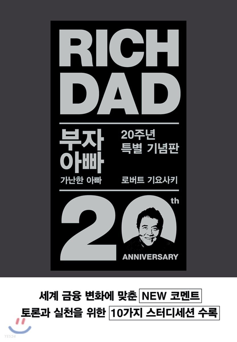  반드시 읽어야 할 금융 도서 5권 추천