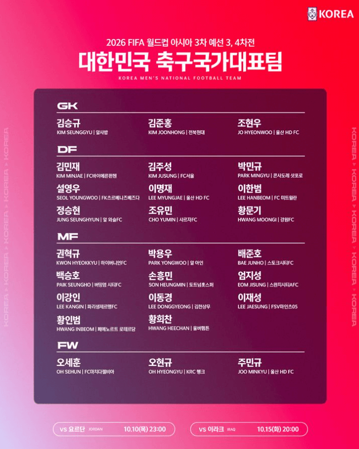 한국 요르단 무료 축구 중계