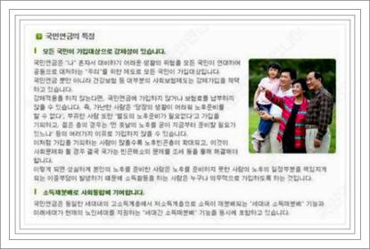 국민연금 가입나이