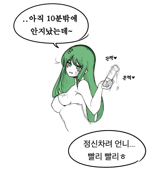  ㅇㅎ)파맛첵스와 첵스초코가 보빔하는..Manhwa