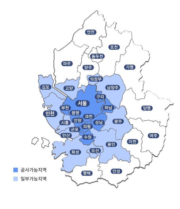 경기도 아파트 인테리어 업체 추천 BEST 5- 아이디플러스