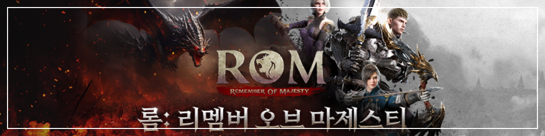 롬(ROM)